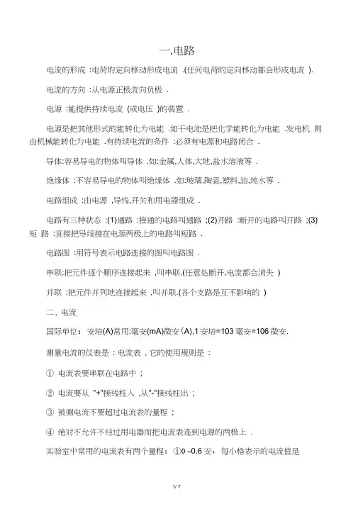 八年级物理下册重要知识点总结新人教版