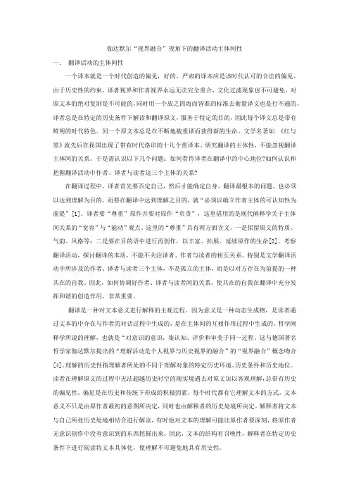 视界融合