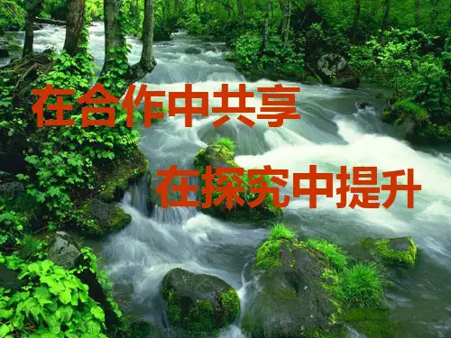 七年级阅读课件莫言的《母亲》
