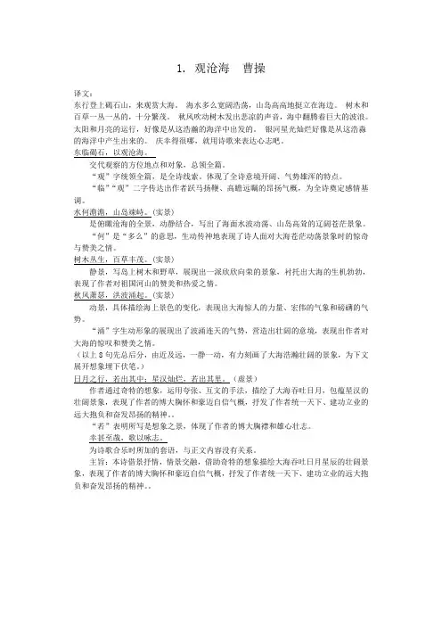 诗歌赏析解析
