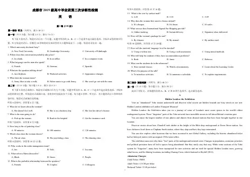 2022届成都市高三第三次诊断考试英语试卷