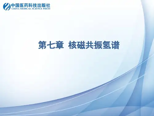 自旋角动量和核磁矩与外磁场方向相同