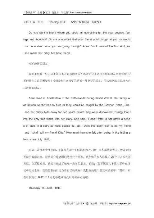 【人教版】2019版高中英语电子课本(必修1)(Word版,20页,全站免费)