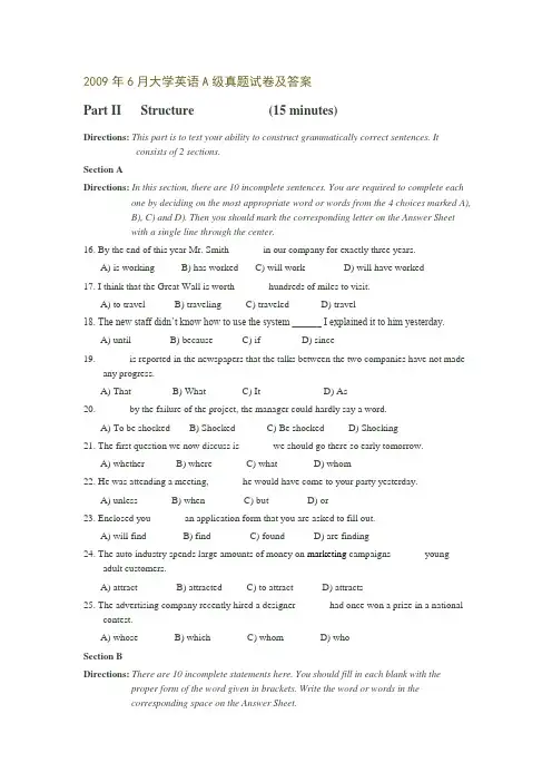 2009年6月高等学校英语应用能力A级试题