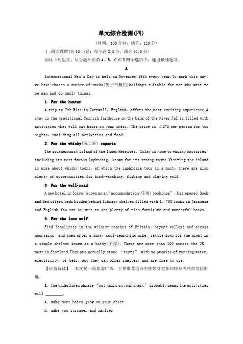 2020_2021学年新教材高中英语Unit4Lookinggoodfeelinggood单元综合检测含解析牛津译林版必修一