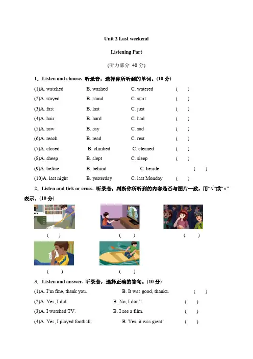 六年级英语下册(PEP)同步习题----5. Unit 2单元检测(含听力材料)