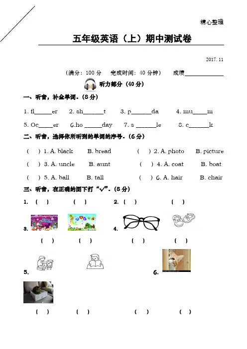 闽教版五年级英语上册期中测试卷
