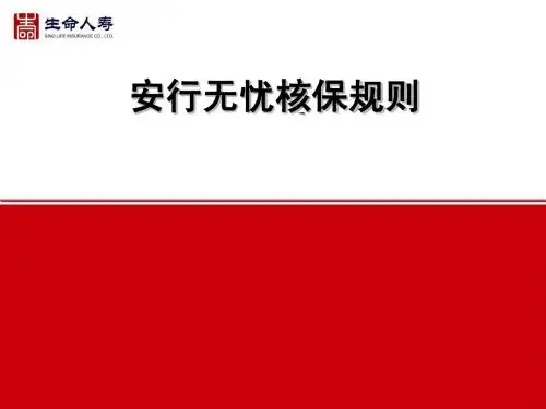 安行无忧