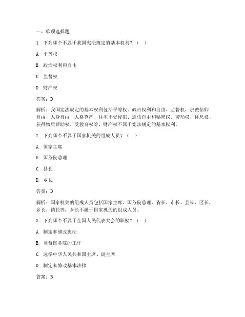 国家公务员考试《行政职业能力测验》真题及答案
