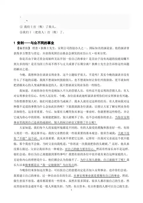 aco%gugy成功基石