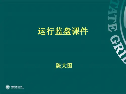 监盘工作内容和要求