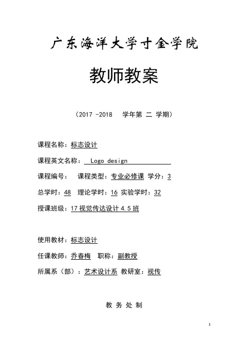 广东海洋大学寸金学院