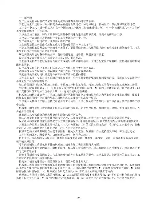 模具制造工艺