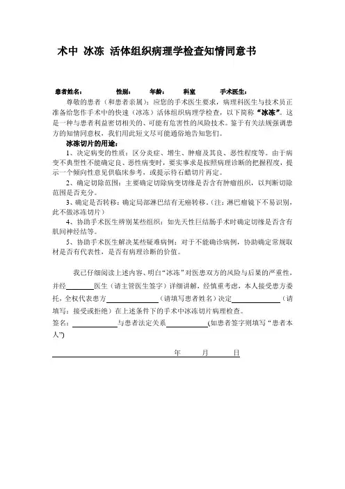 手术中快速