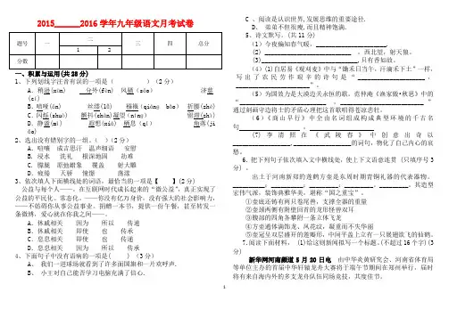 九年级上学期的月考试卷和答案.doc