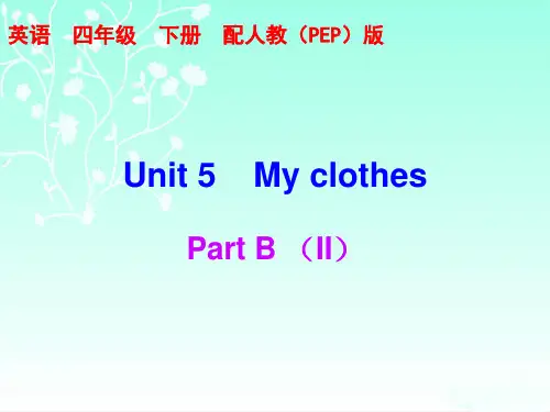 四年级下册英语习题课件-Unit 5—Part B2 人教(PEP)