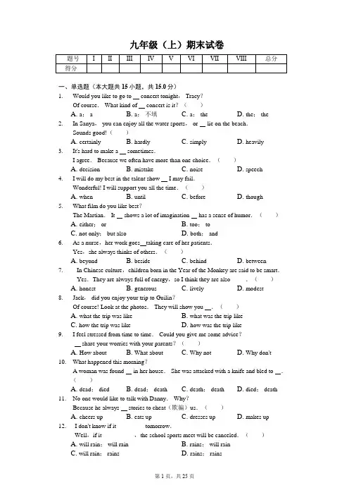 江苏省苏州市 九年级(上)期末试卷(含答案)