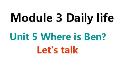 五年级上册英语课件 Module 3 UNit 5Where is ben｜教科版广州深圳  共19