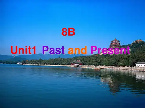 牛津译林版八年级英语下册Unit 1 Past and Present课件5
