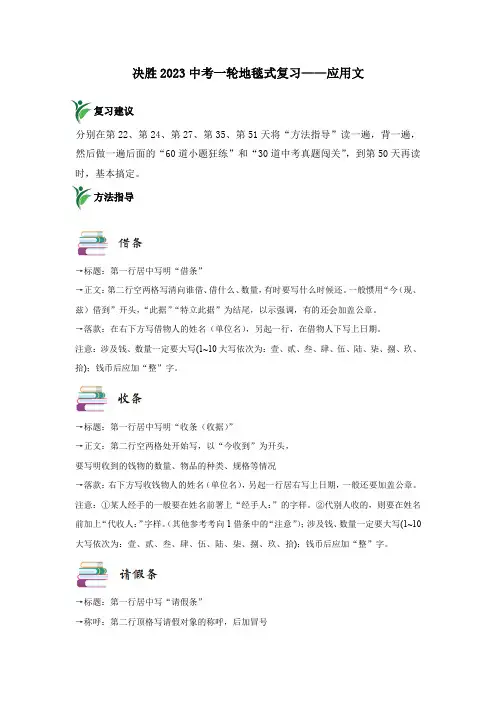 专题20应用文写作(真题闯关)(解析版)-决胜2025年中考语文一轮地毯式复习(部编版)