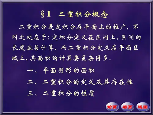 华东师大数学分析课件04