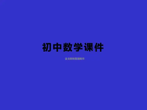 华东师大版八年级上册数学课件12.4整式的除法2.多项式除以单项式精品课件