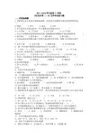 社区护理(一)自考复习题