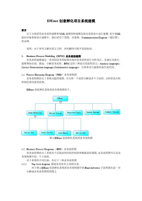 Business-Process-Modeling(BPM)业务流程建模