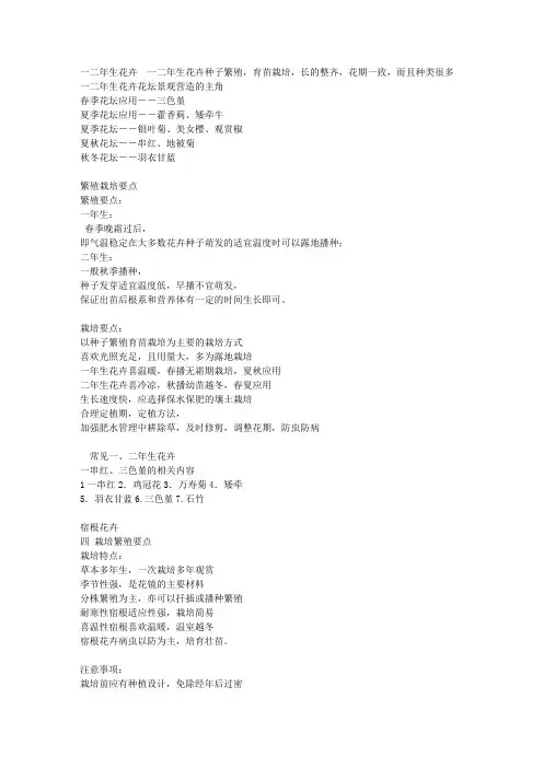 花卉