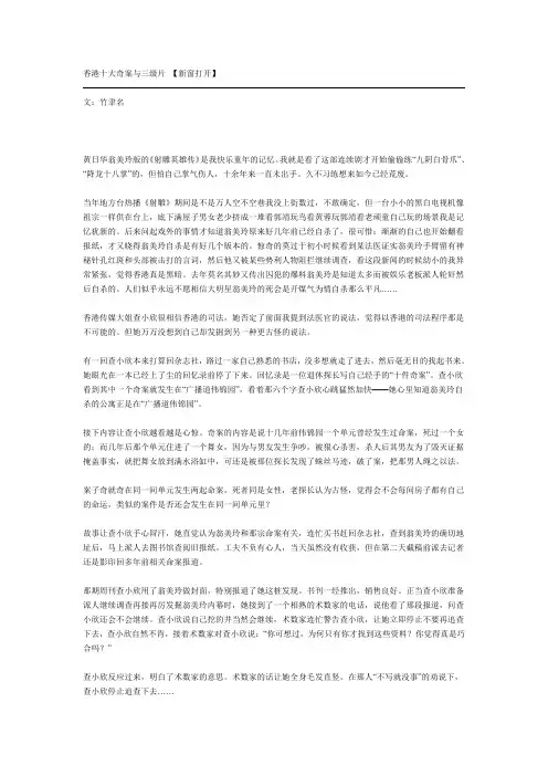 香港十大奇