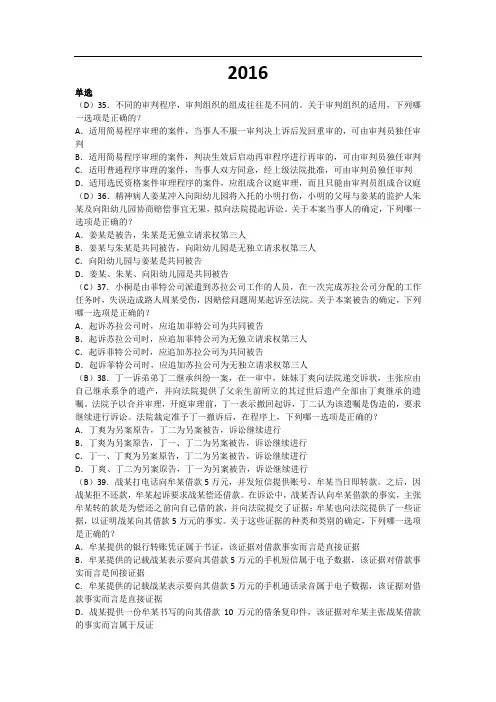 民事诉讼法司法考试真题