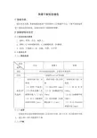 果蔬干制实验