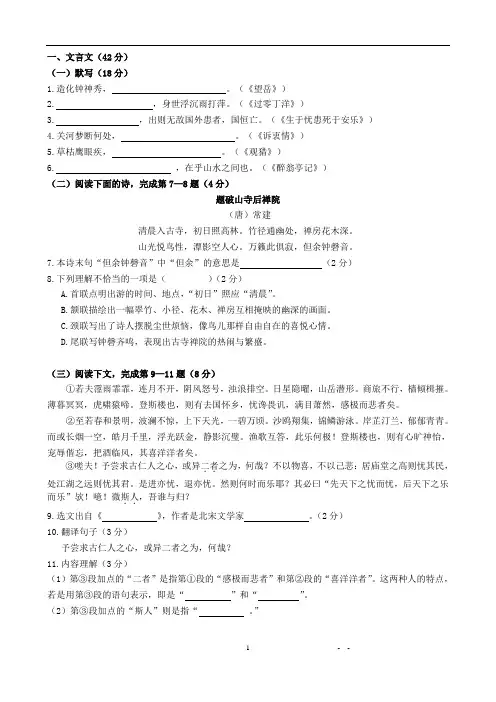 2013年上海长宁区初三一模语文及答案