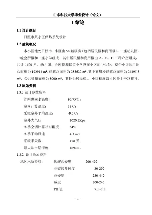 建环专业毕业设计说明书