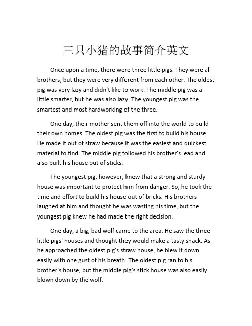 三只小猪的故事简介英文