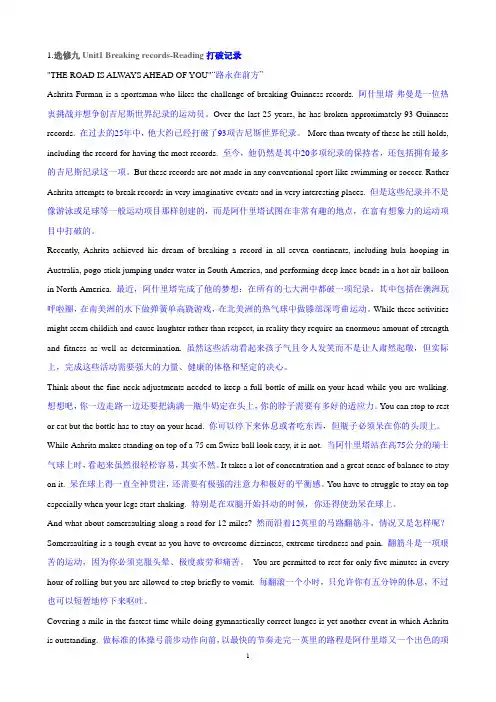 【人教版】2019版高中英语选修9课文逐句翻译(Word版,15页)