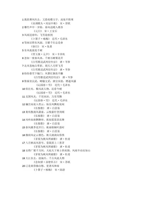 飞花令-风