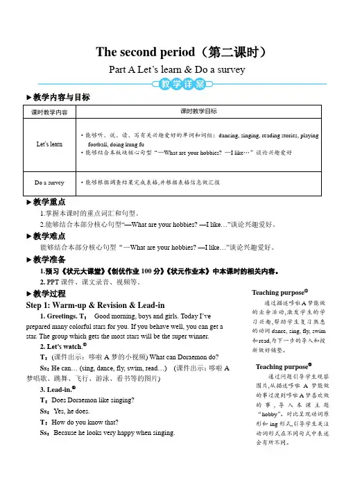 PEP六年级英语上册教案Unit 4 The second period(第二课时)
