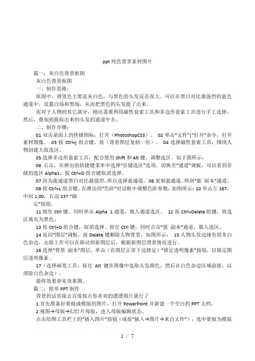 ppt纯色背景素材图片