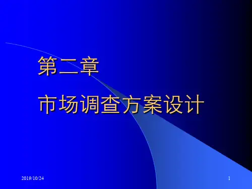 市场调查方法与分析(朱胜 著)