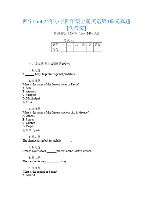 西宁Unit,24年小学四年级上册J卷英语第4单元真题[含答案]
