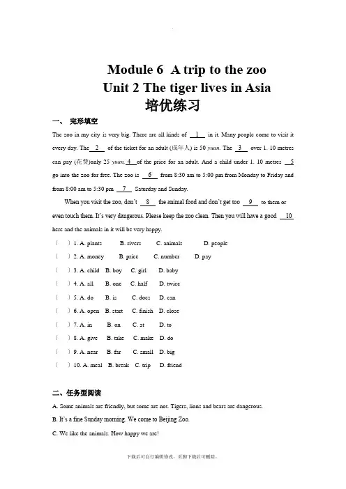 外研版英语七年级上册(培优练习)Module 6 Unit 2