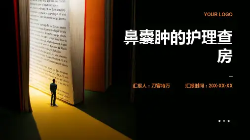 鼻囊肿的护理查房