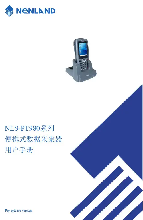 PT980 用户手册
