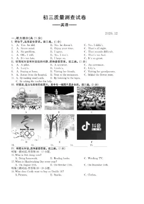 吉林省长春市宽城区2020-2021学年九年级上学期期末考试英语试题(word版,含答案)教师版