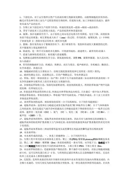 下游技术