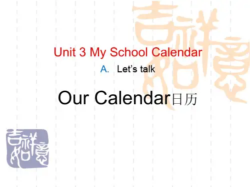 五年级下册英语课件-Unit3-人教(PEP)