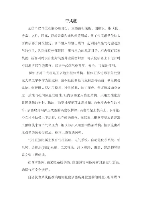 干式柜