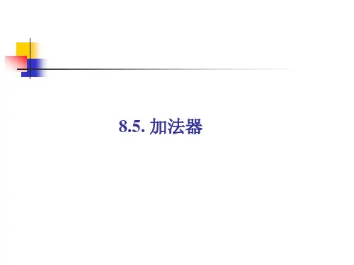 multisim仿真教程.加法器.ppt