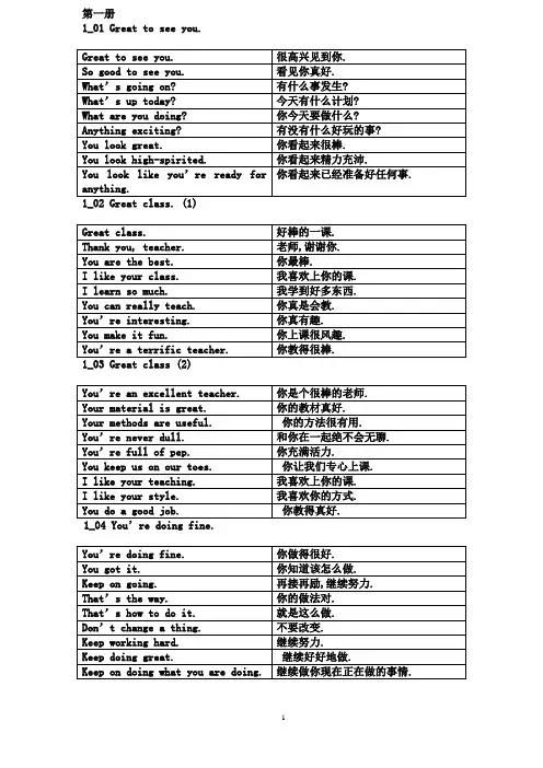 一口气英语(1—5册清晰打印版)